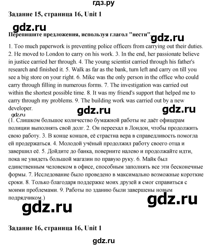 ГДЗ по английскому языку 10 класс Афанасьева Рабочая тетрадь Углубленный уровень страница - 16, Решебник