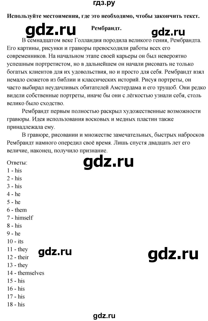 ГДЗ страница 16 английский язык 10 класс Афанасьева, Михеева