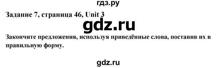 ГДЗ по английскому языку 10 класс Афанасьева Рабочая тетрадь Углубленный уровень страница - 46, Решебник