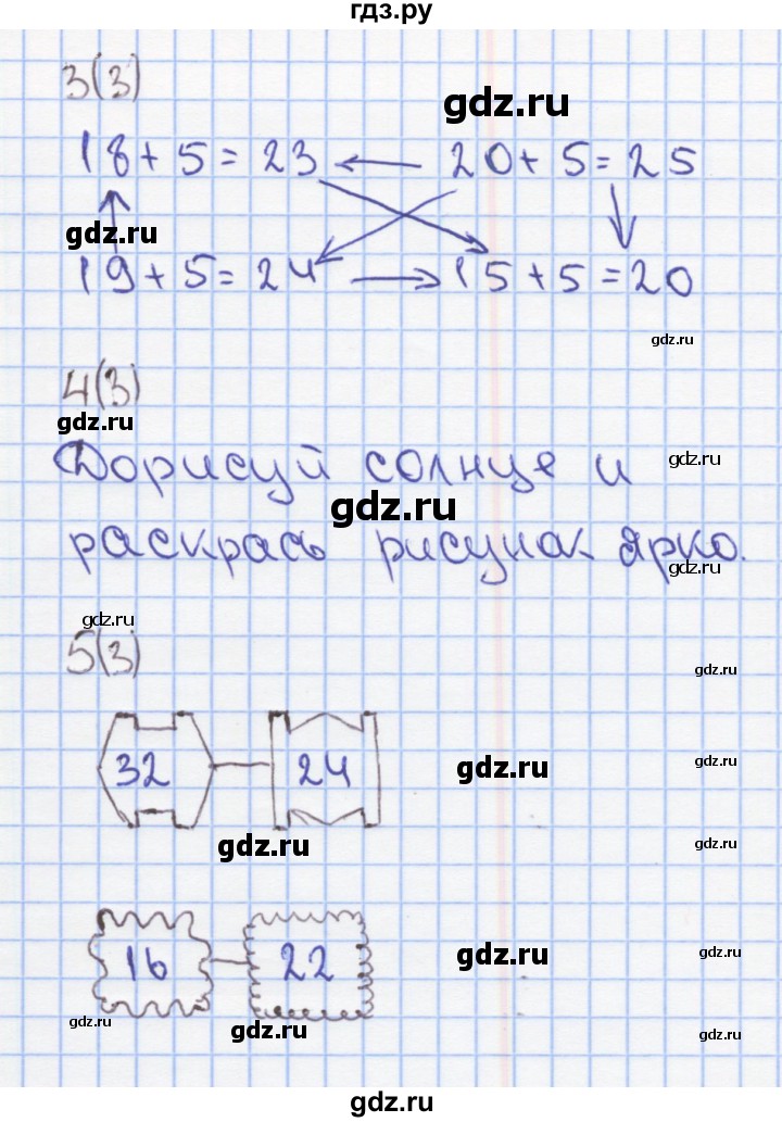 ГДЗ по математике 2 класс Бененсон Рабочая тетрадь  тетрадь №3. страница - 3, Решебник