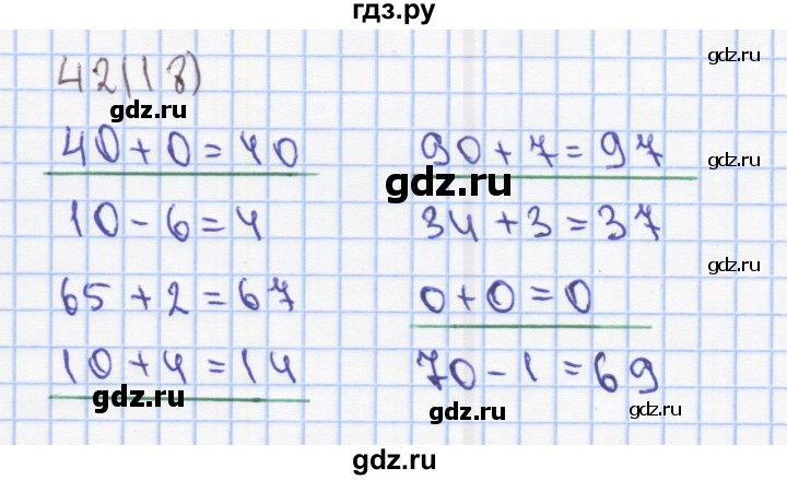 ГДЗ по математике 2 класс Бененсон Рабочая тетрадь (Аргинская)  тетрадь №1. страница - 18, Решебник 2015 №1