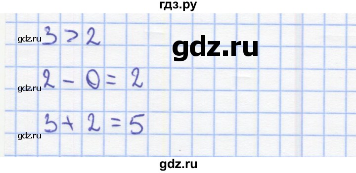ГДЗ по математике 2 класс Бененсон Рабочая тетрадь (Аргинская)  тетрадь №1. страница - 3, Решебник 2015 №1