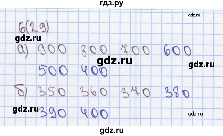 ГДЗ по математике 2 класс Бененсон Рабочая тетрадь (Аргинская)  тетрадь №4. страница - 29, Решебник 2015 №1