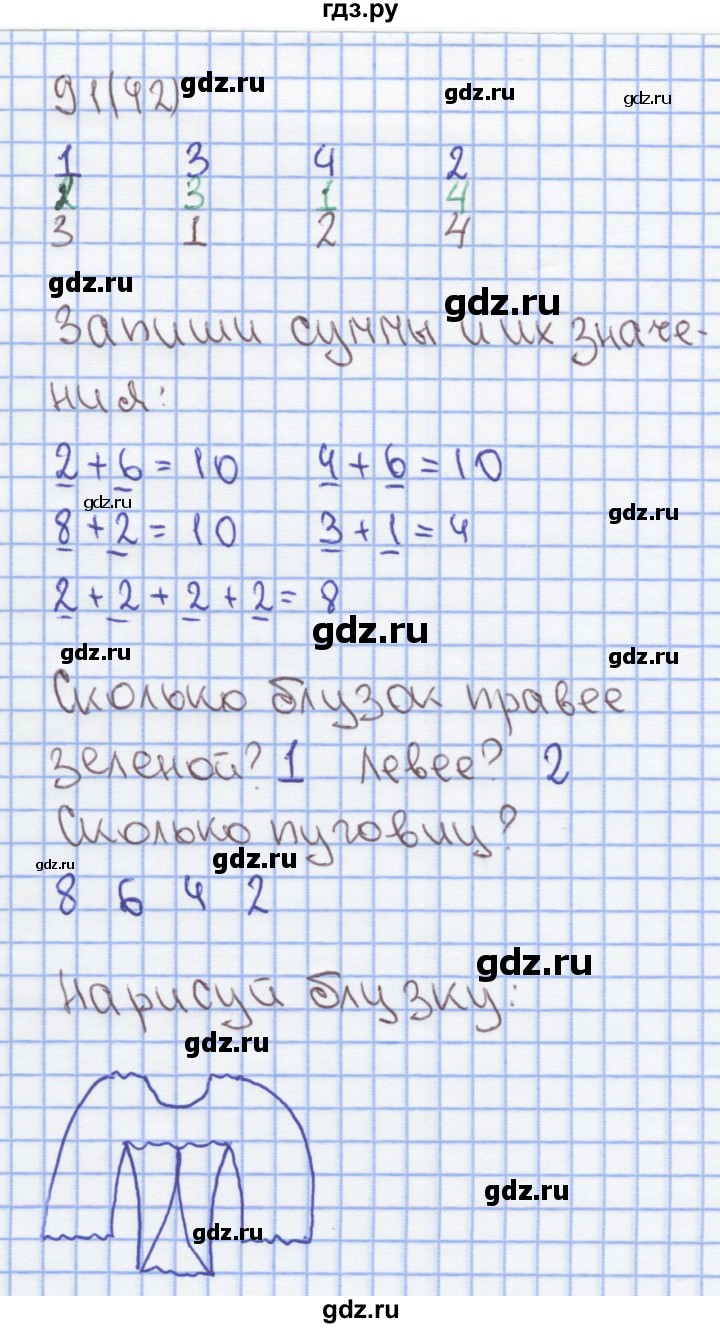 ГДЗ по математике 1 класс Бененсон рабочая тетрадь  тетрадь №2. страница - 42, Решебник №1