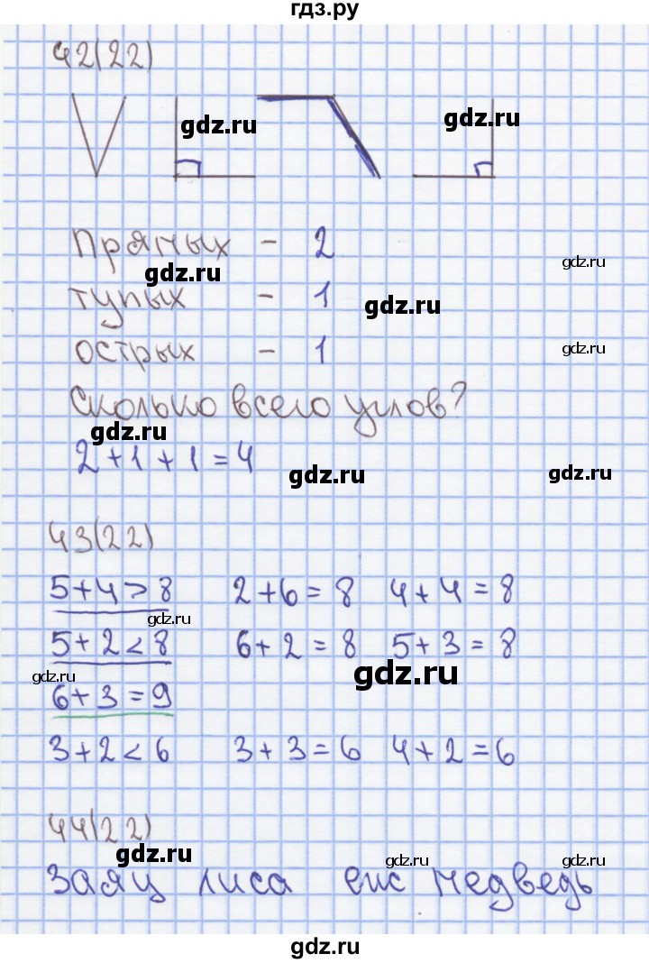 ГДЗ по математике 1 класс Бененсон рабочая тетрадь  тетрадь №3. страница - 22, Решебник №1