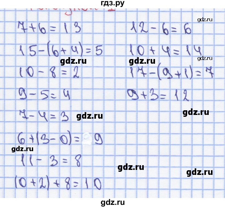 ГДЗ по математике 1 класс Бененсон рабочая тетрадь  тетрадь №4. страница - 28, Решебник №1