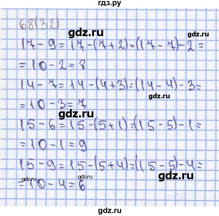 ГДЗ по математике 1 класс Бененсон рабочая тетрадь  тетрадь №4. страница - 32, Решебник №1