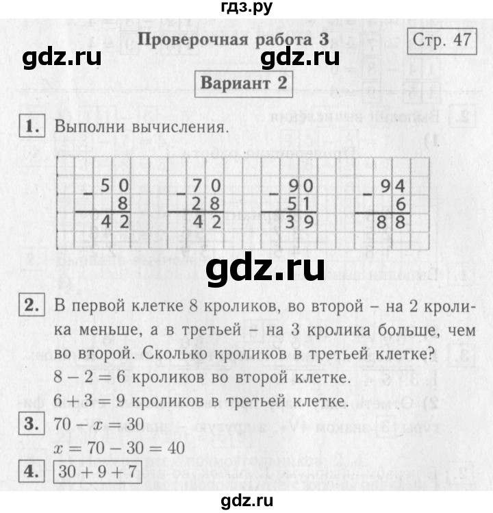 Ответы к контрольной работе моро 2 класс. Проверочные работы по математике 4 класс фгос. Тест 2 класс математика. Математика 2 класс проверочные работы страница 55. Проверочная работа по математике 2 класс стр 60 ответы.