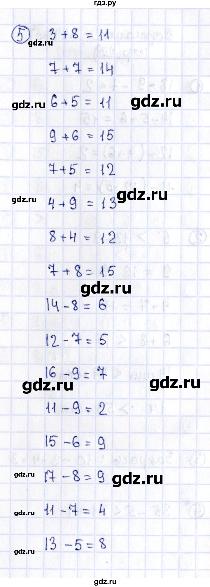 ГДЗ по математике 2 класс Волкова проверочные работы  страницы - 22, Решебник №3 2015
