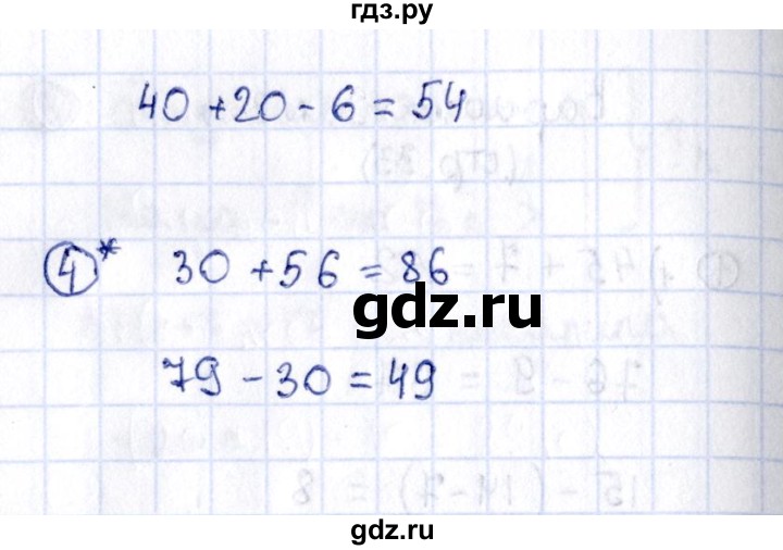 ГДЗ по математике 2 класс Волкова проверочные работы  страницы - 34, Решебник №3 2015