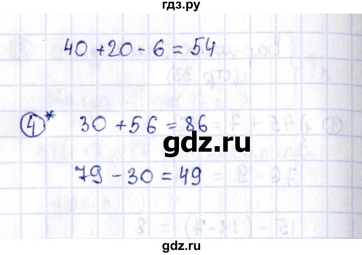 ГДЗ по математике 2 класс Волкова проверочные работы к учебнику Моро  страницы - 34, Решебник №3 2015