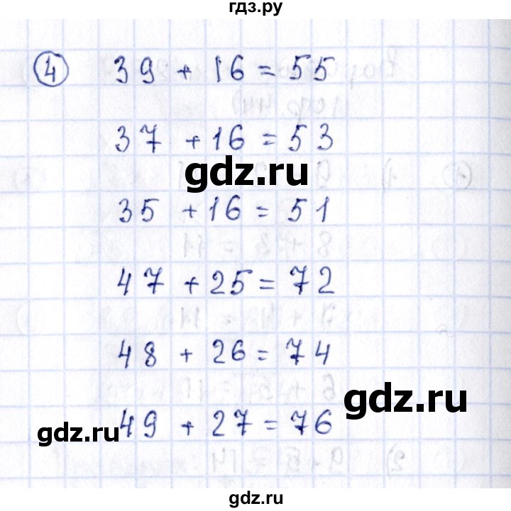 ГДЗ по математике 2 класс Волкова проверочные работы  страницы - 45, Решебник №3 2015