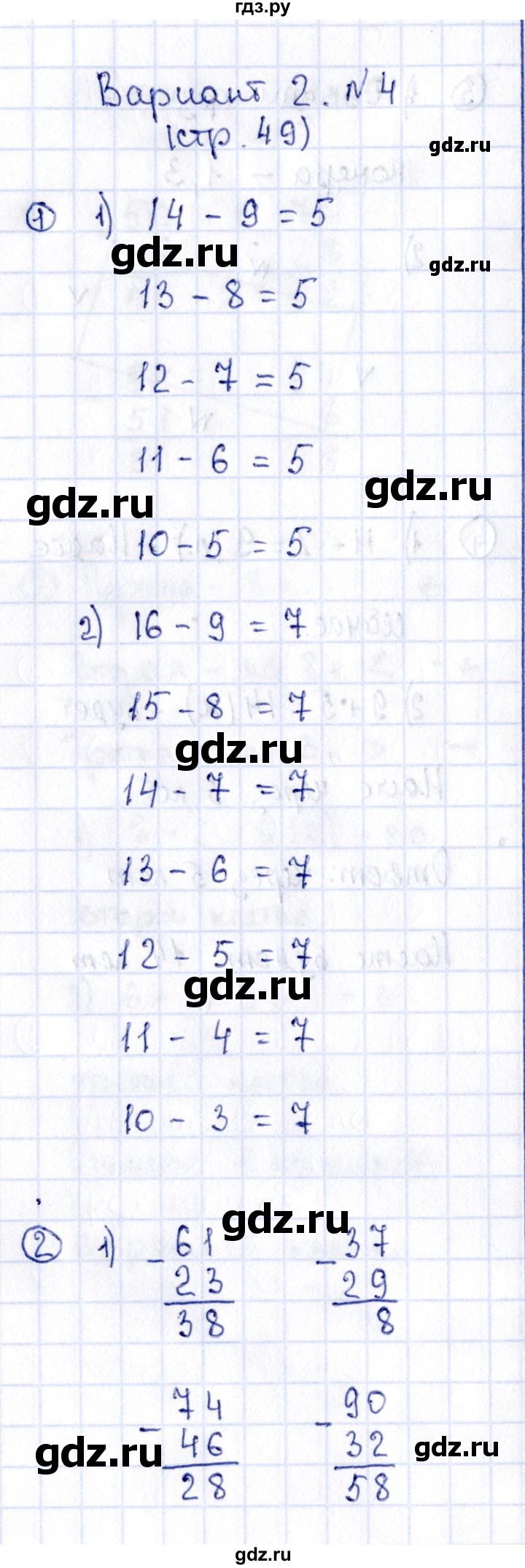 ГДЗ по математике 2 класс Волкова проверочные работы  страницы - 49, Решебник №3 2015