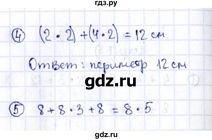 ГДЗ по математике 2 класс Волкова проверочные работы  страницы - 54, Решебник №3 2015