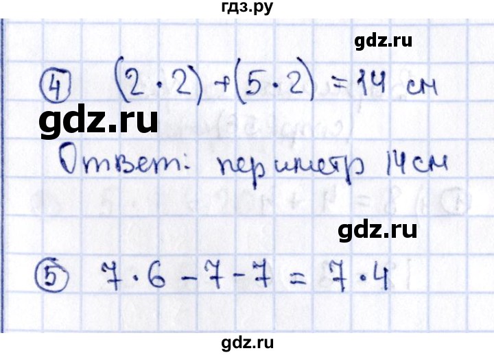 ГДЗ по математике 2 класс Волкова проверочные работы  страницы - 55, Решебник №3 2015