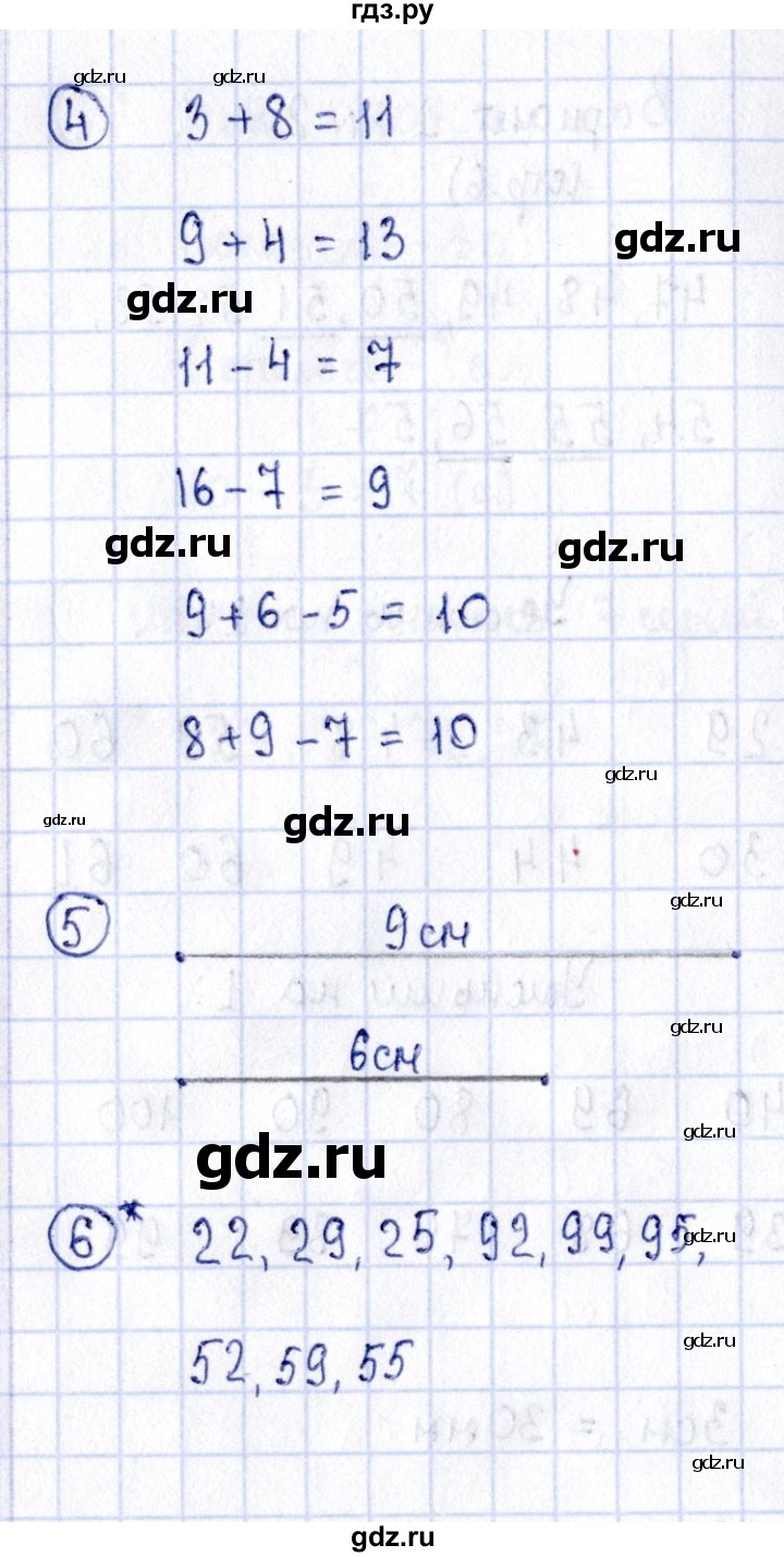 ГДЗ по математике 2 класс Волкова проверочные работы  страницы - 7, Решебник №3 2015