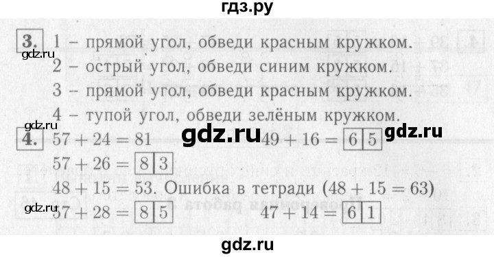 ГДЗ по математике 2 класс Волкова проверочные работы к учебнику Моро  страницы - 44, Решебник №2 2015