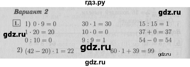 ГДЗ по математике 3 класс  Волкова проверочные работы  страницы - 37, Решебник №3 2014