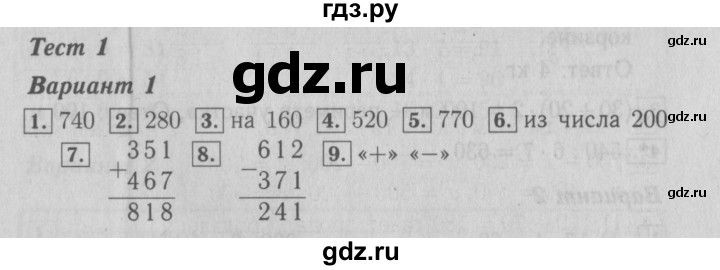 ГДЗ по математике 3 класс  Волкова проверочные работы  страницы - 76, Решебник №3 2014
