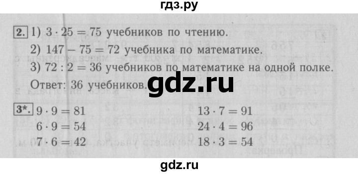 ГДЗ по математике 3 класс  Волкова проверочные работы  страницы - 82, Решебник №3 2014