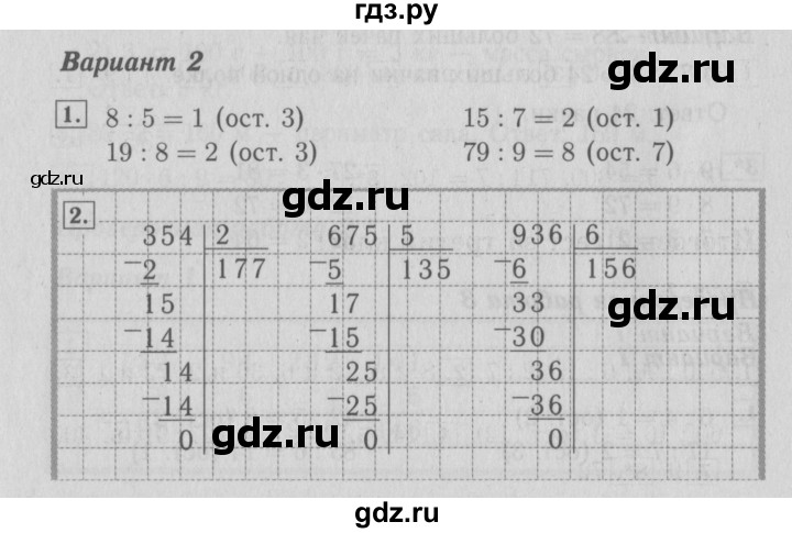 ГДЗ по математике 3 класс  Волкова проверочные работы  страницы - 85, Решебник №3 2014