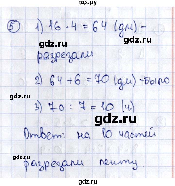 ГДЗ по математике 3 класс  Волкова проверочные работы  страницы - 46, Решебник №4 2014
