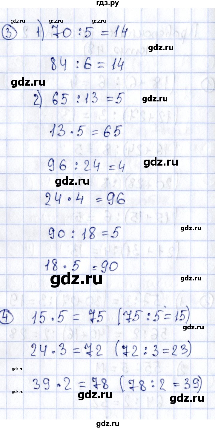 ГДЗ по математике 3 класс  Волкова проверочные работы  страницы - 49, Решебник №4 2014