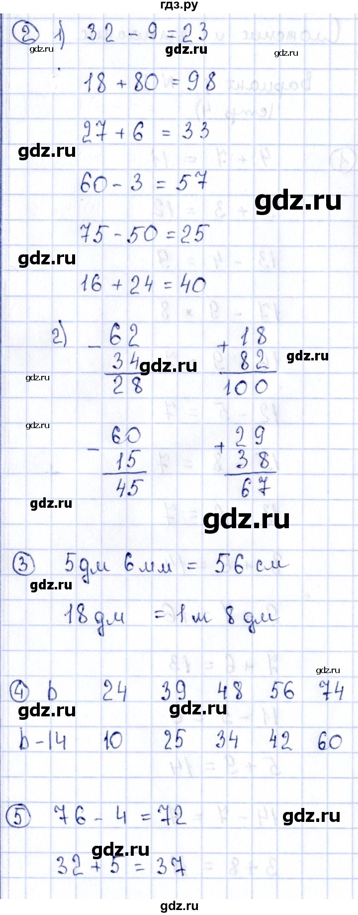 ГДЗ по математике 3 класс  Волкова проверочные работы  страницы - 5, Решебник №4 2014