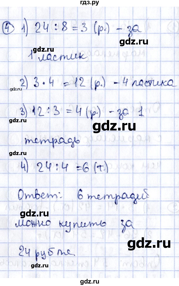ГДЗ по математике 3 класс  Волкова проверочные работы  страницы - 51, Решебник №4 2014