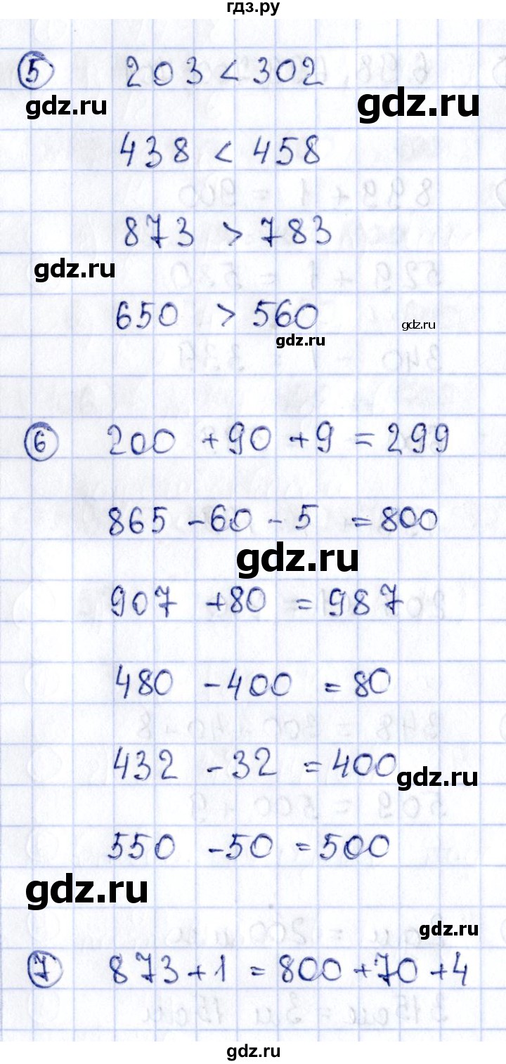 ГДЗ по математике 3 класс  Волкова проверочные работы  страницы - 65, Решебник №4 2014