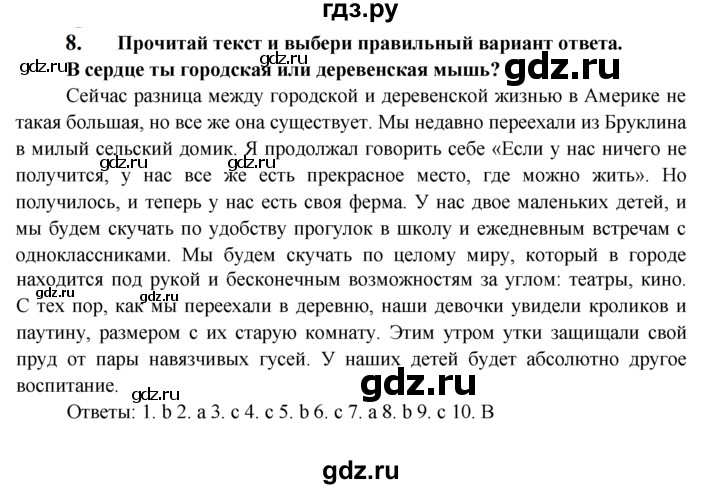 ГДЗ по английскому языку 7 класс Ваулина тренировочные упражнения   module 1 - 8, Решебник 2023