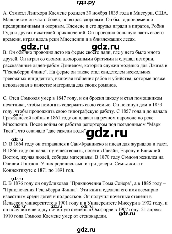 ГДЗ по английскому языку 7 класс Ваулина тренировочные упражнения   module 2 - 2, Решебник 2023