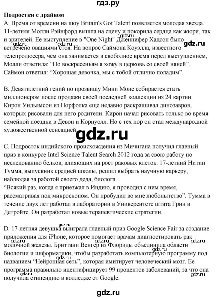 ГДЗ по английскому языку 7 класс Ваулина тренировочные упражнения   module 3 - 1, Решебник 2023