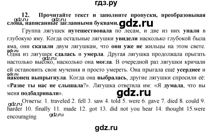 ГДЗ по английскому языку 7 класс Ваулина тренировочные упражнения   module 3 - 12, Решебник 2023