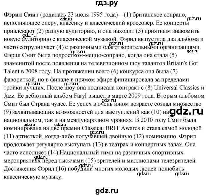 ГДЗ по английскому языку 7 класс Ваулина тренировочные упражнения   module 3 - 9, Решебник 2023