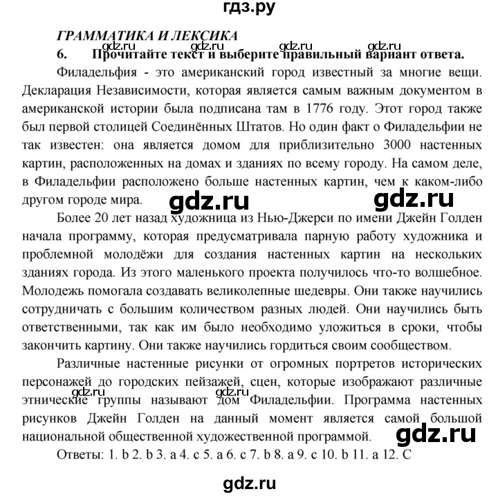 ГДЗ по английскому языку 7 класс Ваулина тренировочные упражнения   module 4 - 6, Решебник 2023