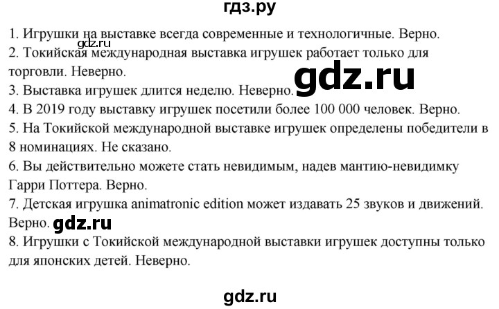 ГДЗ по английскому языку 7 класс Ваулина тренировочные упражнения   module 5 - 5, Решебник 2023