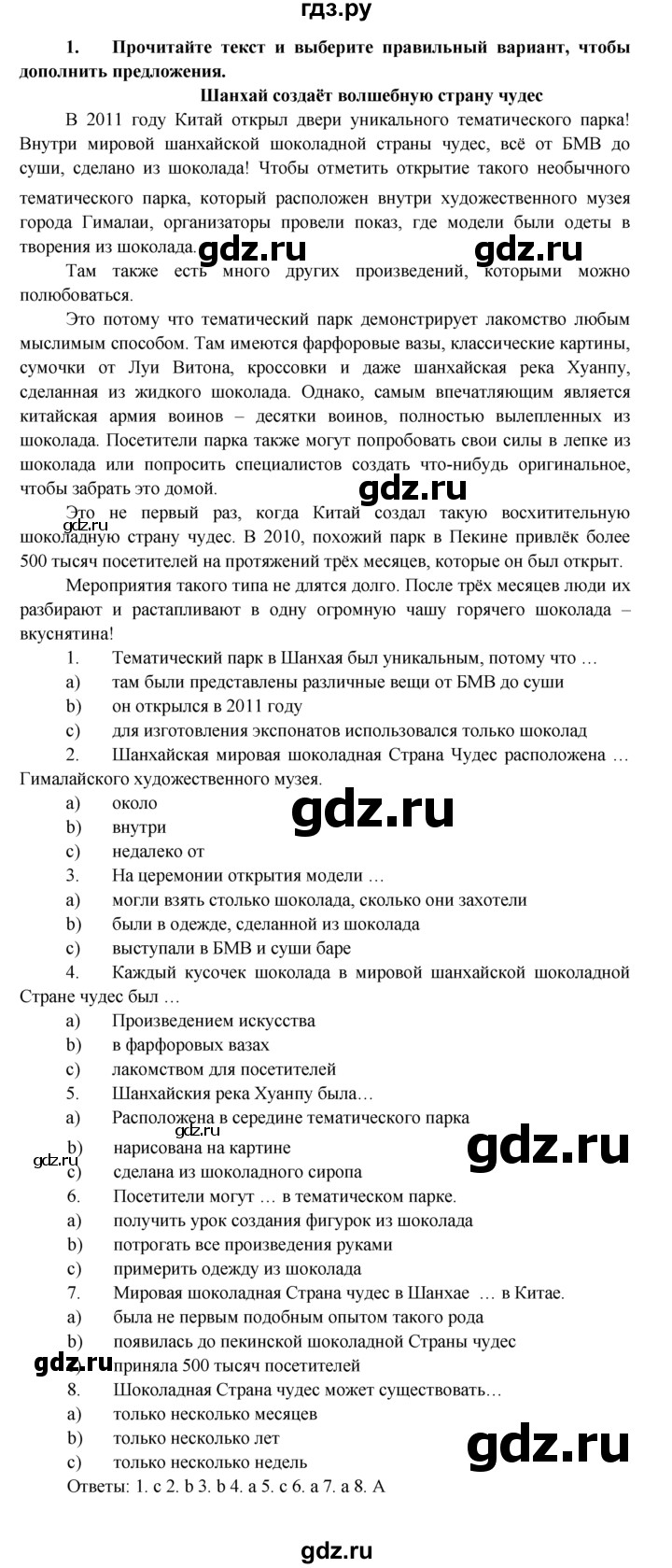 ГДЗ по английскому языку 7 класс Ваулина тренировочные упражнения   module 6 - 1, Решебник 2023