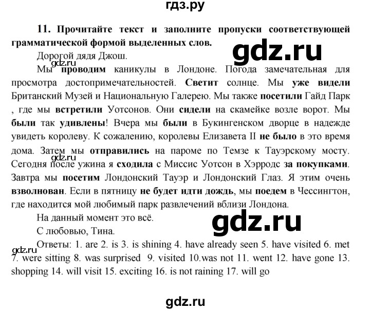 ГДЗ по английскому языку 7 класс Ваулина тренировочные упражнения   module 6 - 11, Решебник 2023