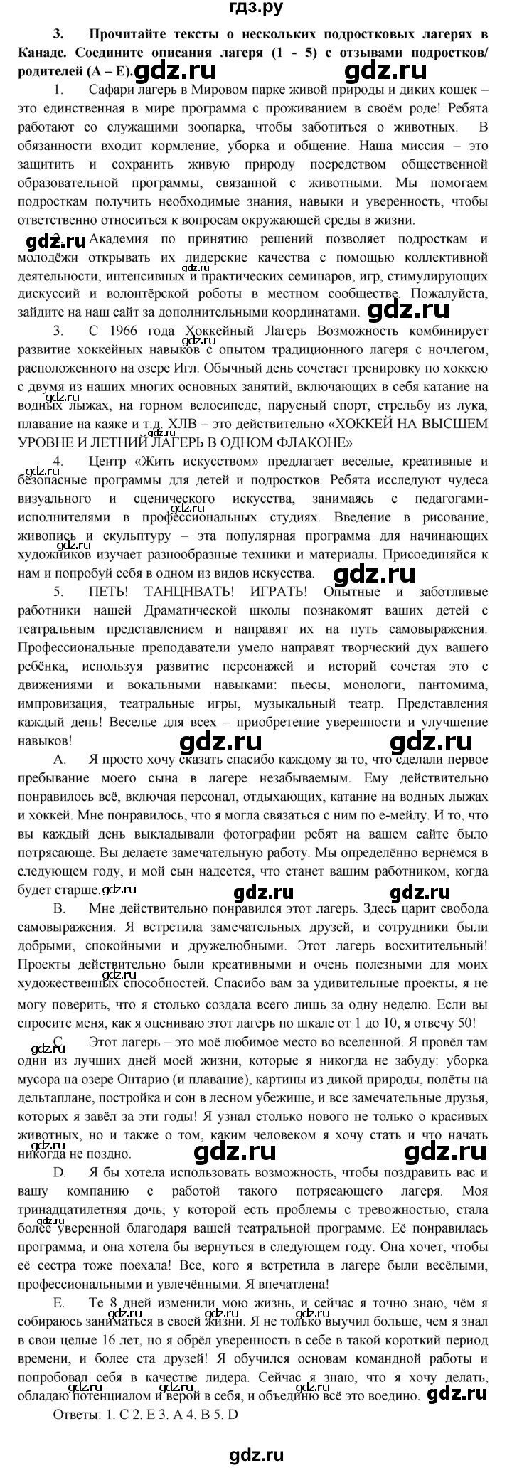 ГДЗ по английскому языку 7 класс Ваулина тренировочные упражнения Spotlight  module 6 - 3, Решебник 2023