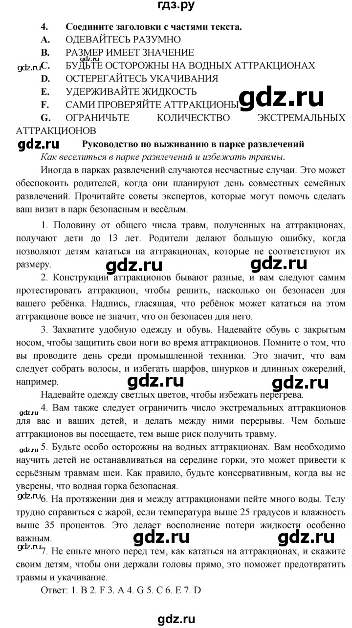 ГДЗ по английскому языку 7 класс Ваулина тренировочные упражнения   module 6 - 4, Решебник 2023