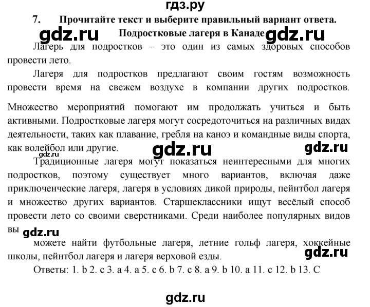 ГДЗ по английскому языку 7 класс Ваулина тренировочные упражнения   module 6 - 7, Решебник 2023