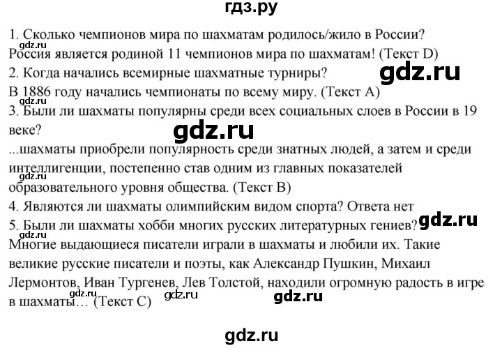 ГДЗ по английскому языку 7 класс Ваулина тренировочные упражнения Spotlight  module 7 - 2, Решебник 2023