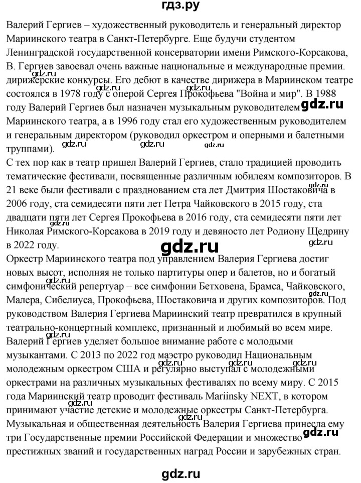 ГДЗ по английскому языку 7 класс Ваулина тренировочные упражнения   module 7 - 6, Решебник 2023