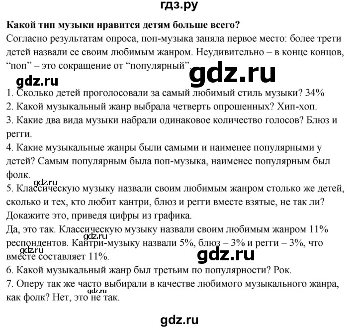 ГДЗ по английскому языку 7 класс Ваулина тренировочные упражнения   module 7 - 7, Решебник 2023