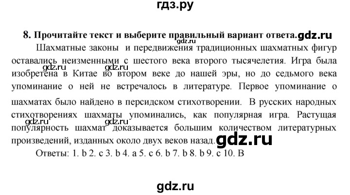 ГДЗ по английскому языку 7 класс Ваулина тренировочные упражнения   module 7 - 8, Решебник 2023