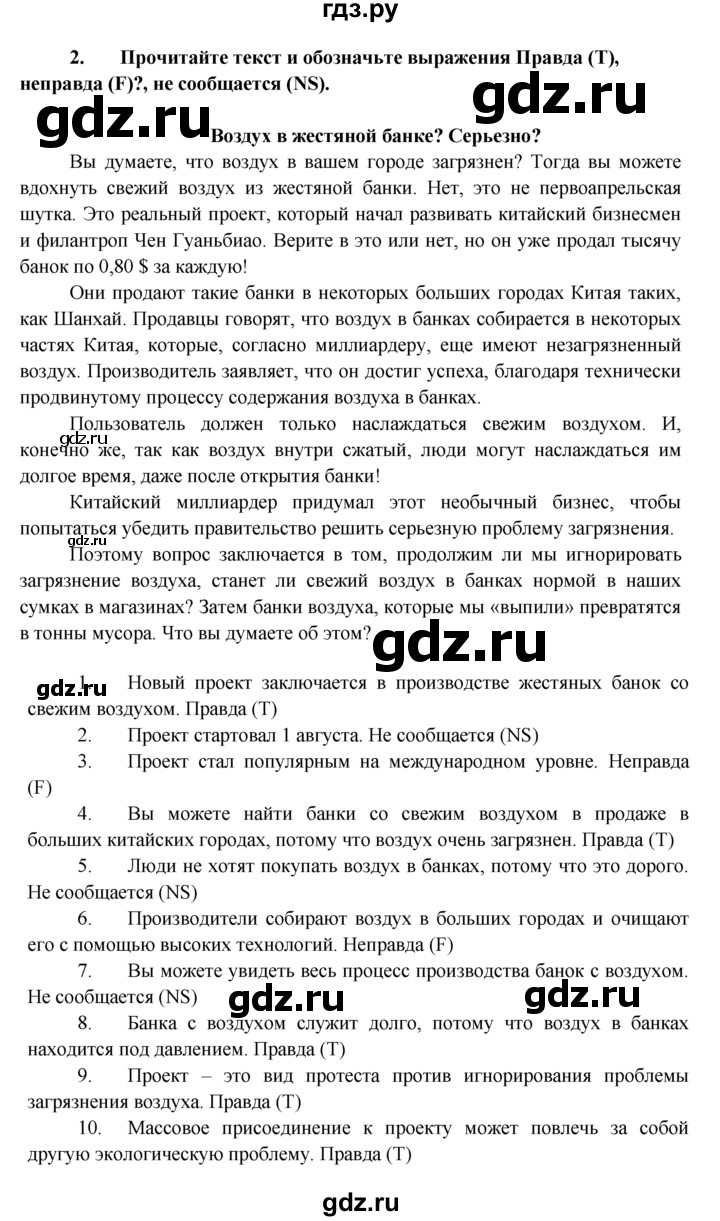 ГДЗ module 8 2 английский язык 7 класс тренировочные упражнения Ваулина,  Подоляко