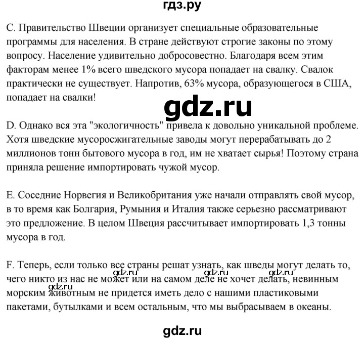 ГДЗ по английскому языку 7 класс Ваулина тренировочные упражнения   module 8 - 3, Решебник 2023