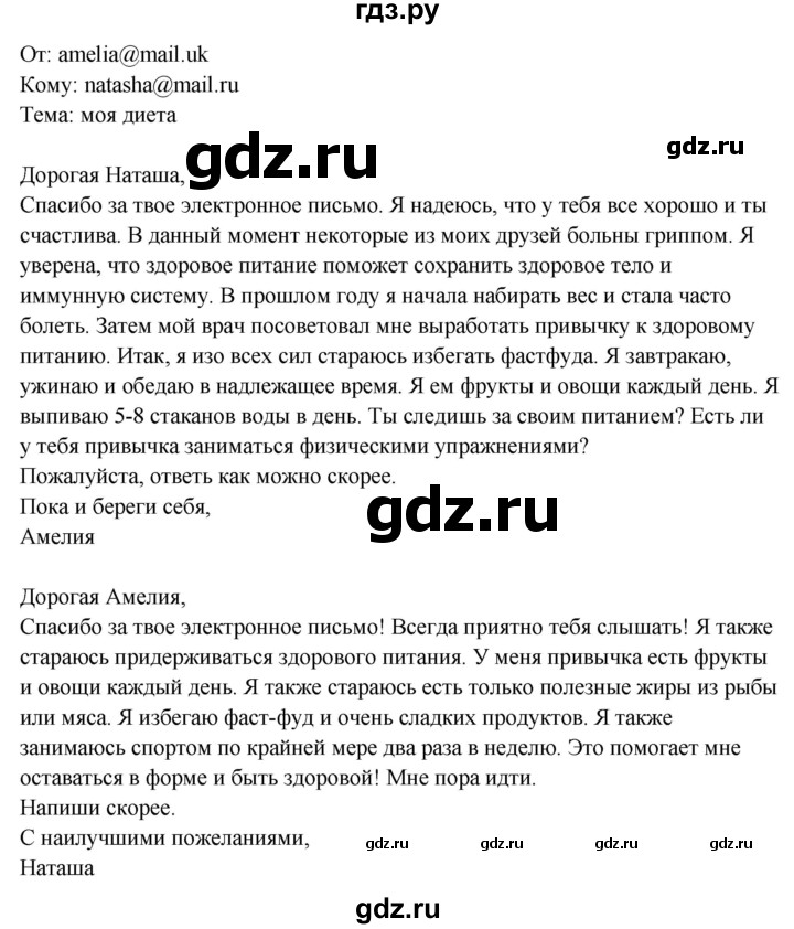 ГДЗ по английскому языку 7 класс Ваулина тренировочные упражнения   module 9 - 13, Решебник 2023