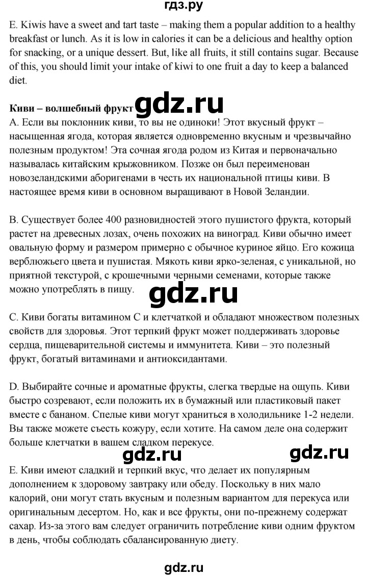 ГДЗ по английскому языку 7 класс Ваулина тренировочные упражнения   module 9 - 3, Решебник 2023